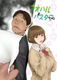 [REDLIGHT] Aoharu Buster