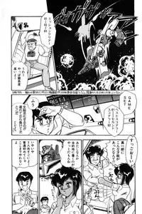 [Izanami Rou] Wander Maiden