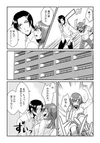 [Akagi Gijou] Ore ga onna ni natta kotowa, zettai ni barecha ikenai (1) [Digital]