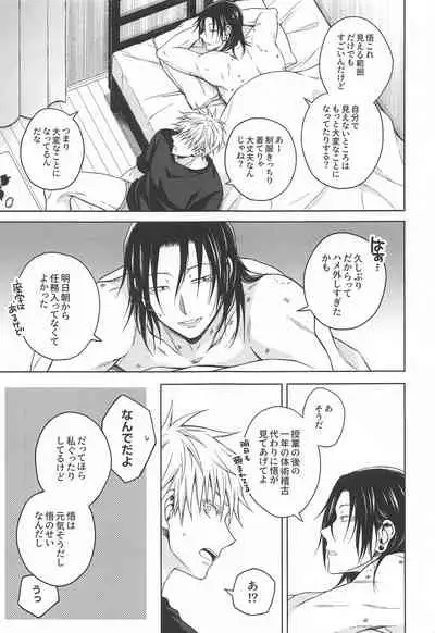 [MHB (Asari)] Motto Zutto (Jujutsu Kaisen)