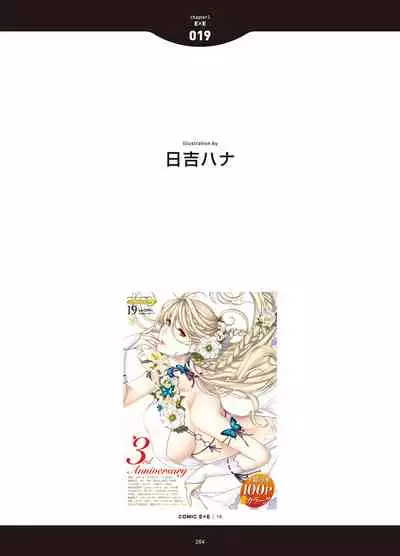 [Anthology] LOVE ADDICTION [Digital]