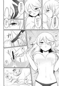 (SUPER26) [RazChoco (Ayame)] Shitei Play Zenpen (Fire Emblem if)