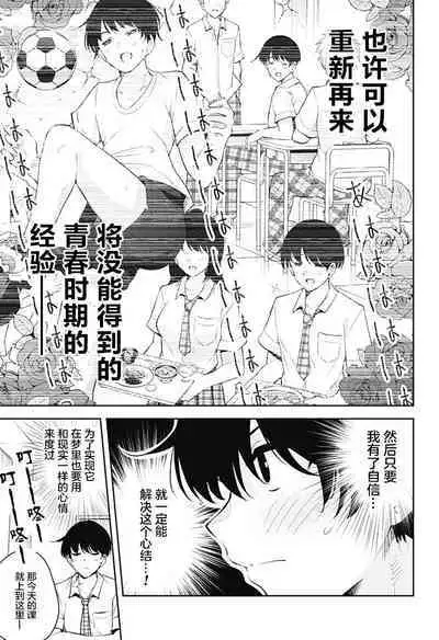 游梦卧绮～梦中的我们坠入爱河～（きただりょうま）