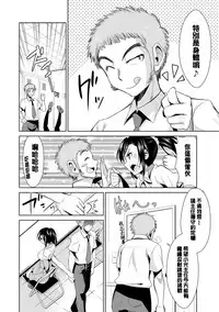 [Dekosen Takuji] Himitsu no Artemis - the Secret Artemis [Chinese] [单页强迫症重嵌] [Digital]