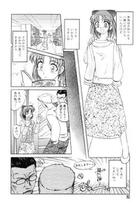 [Uziga Waita] Mai-chan no Nichijou