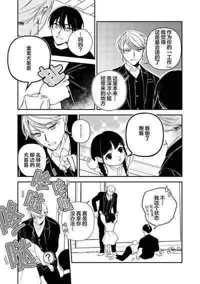 Black Sheep | 黑羊