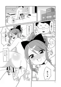 [DryR (Urakuso)] Sokuochi In Boy