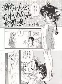 (C47) [TRAP (Urano Mami)] DELICIOUS FIRST STAGE (Magic Knight Rayearth)