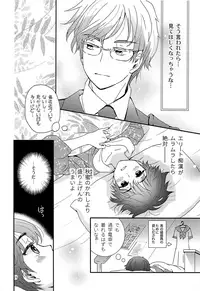 (ShotaFes 2) [Natsukanmi (Ko-ri Azuki)] Elite Chikan to Hankou Dekinai Ki Shounen