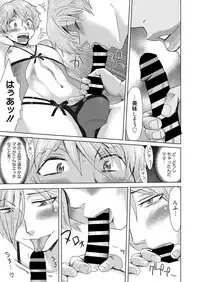 Web Manga Bangaichi Vol. 25