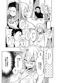 [kochi] Hentai Chuuihou!! [Digital]