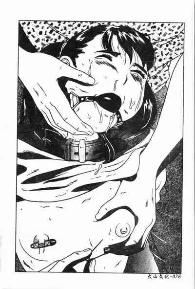 [Anthology] Imouto Koishi 6 [Chinese]