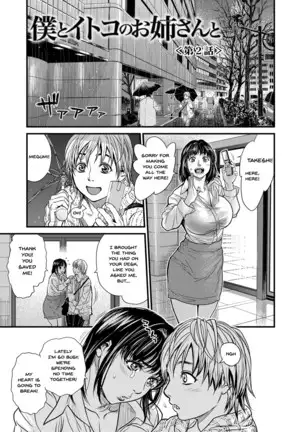 Boku to Itoko no Onee-san to | Together With My Older Cousin Ch.1-2