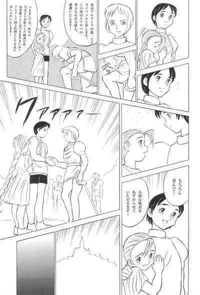 Tousaku Douwa-shuu 6.0 No no Hakuchou