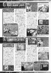 BugBug 2011-05 Vol. 201