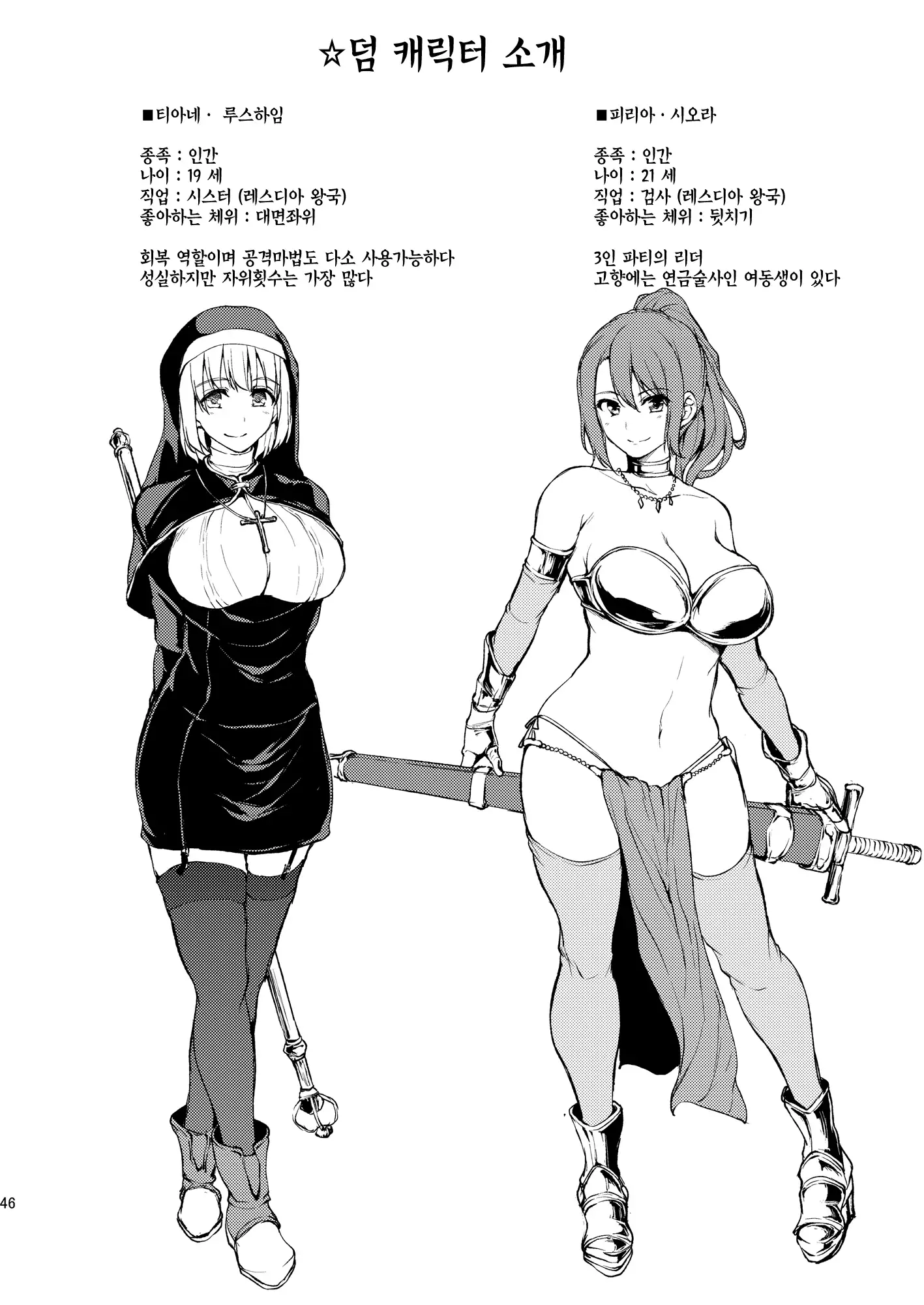 Isekai Harem Monogatari