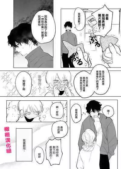 bake neko to mibōjin｜猫与未亡人