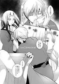 [Hirasaka Fuyu] Hirasaka Lament [Digital]