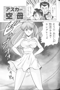 [Anthology] Last Children 2 (Neon Genesis Evangelion)