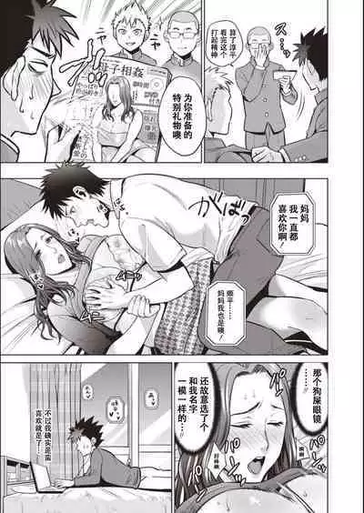 Haha To Majiwaru Hi ch.1-7