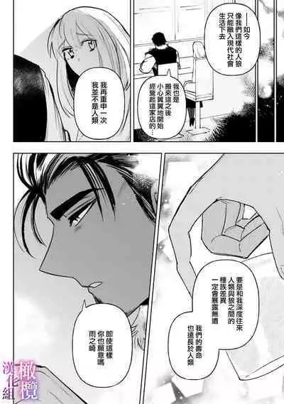 [Meboshi Shuri] Honou Sex Yasashiki Toshiue Ookami wa Shojo no Pheromone ni Yoishireru 01~02| 本能性欲 温柔年上狼沉醉于处女费洛蒙 01~02 [Chinese] [橄榄汉化组]