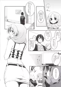 [Shigure Ebi (Various)] Bokura no Memorial ~Tokimeki Memorial 2 Goudoushi~ (Tokimeki Memorial 2) [Digital]