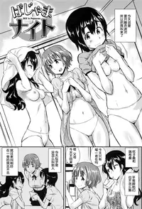 [Abe Manabu] Kaikan Rensa [Chinese] [无毒汉化组]