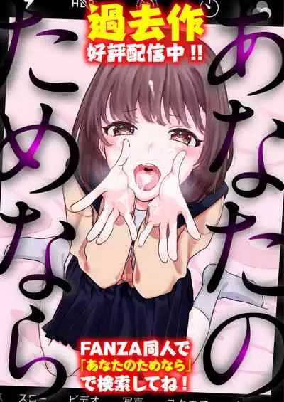 [Misaki (Miyako no Gohan)] [Namahousou] Ninki JK Haishinsha no Ura no Kao [Kairaku Ochi] [Chinese] [潇洒个人汉化]