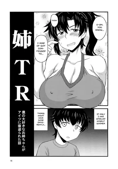 (C96) [Great Canyon (Deep Valley)] Anetorare ~Boku no Daisuki na Onee-chan ga Aitsu ni Ubawareta Hanashi~ | Sister NTR ~A Story About How He Stole My Precious Older Sister~ [English] {Doujins.com}