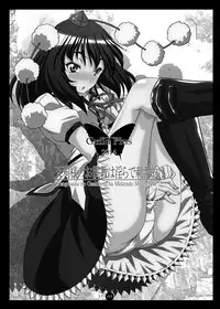 (C86) [Guild Plus (tatsuya)] Tengusama no Osekkyou ha Midarade Shigekiteki!? (Touhou Project)