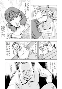 [Misaki Yukihiro] [Set] Netorare 1