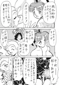 [Blood Carnival] Blood Carnival 3 Gou (Evangelion)