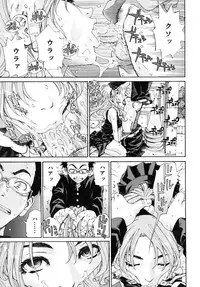 [Seto Yuuki] Amamori no Yari (COMIC Mujin 2009-06) [Decensored]