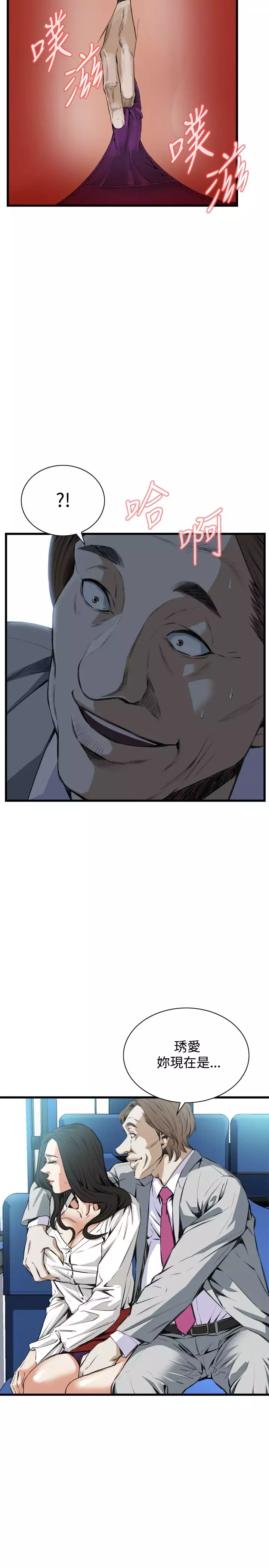 Take a Peek 偷窥 Ch.39~53 中文