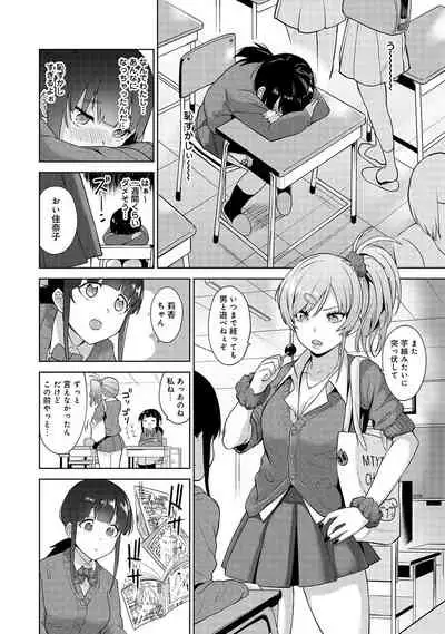 Erohon o Sutetara Konoko ga Tsurechatta!? Ch. 1-18