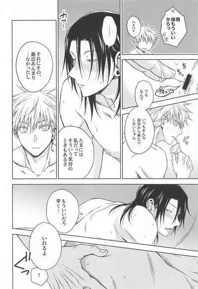 [MHB (Asari)] Motto Zutto (Jujutsu Kaisen)