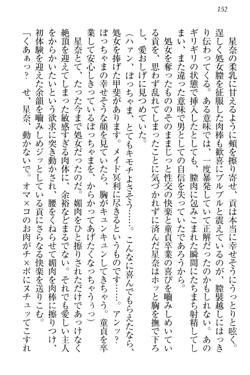 Ero Karakai Jouzu no Maid-san