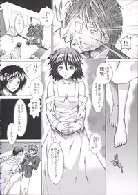 [Ariga Tou] Shikyuu Seishi Kudasai