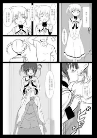 [Missing Paradise] Nanofelife - Nanoha & Fate & Me (Mahou Shoujo Lyrical Nanoha) [Chinese]