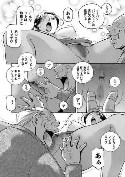 COMIC Magnum Vol. 131