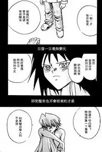 Umiyori Fukaku (Yu-gi-oh!) [Chinese]