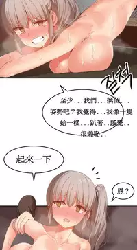 [Mx2J] Hahri's Lumpy Boardhouse Ch. 0~28【委員長個人漢化】（持續更新）