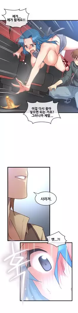 Master in My Dreams Ch.90-131