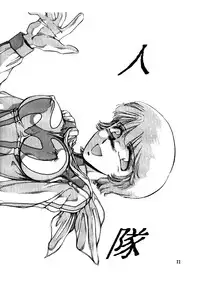 [CLIMAX (Kawamoto Hiroshi, Tokisaka Mugi)] Ushigoroshi Taizan Bai Tachi (Cutey Honey)