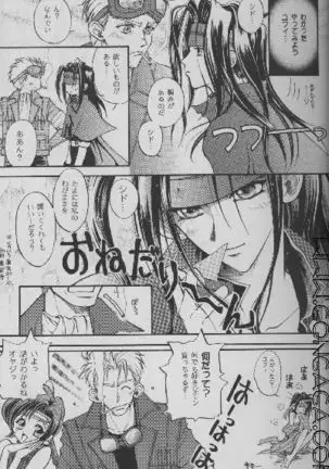 Vincent Tokuhon Heppoko vol. 2.5