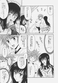 (C75) [USAUSA (Akira)] Yui x Yui (To LOVE-Ru)