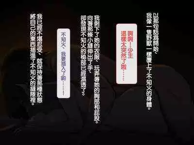 Iinazuke ga Iru no ni Juusha ni Rouraku Sarete Shimau Ohanashi | 明明已經有婚約了卻被下屬籠絡的故事