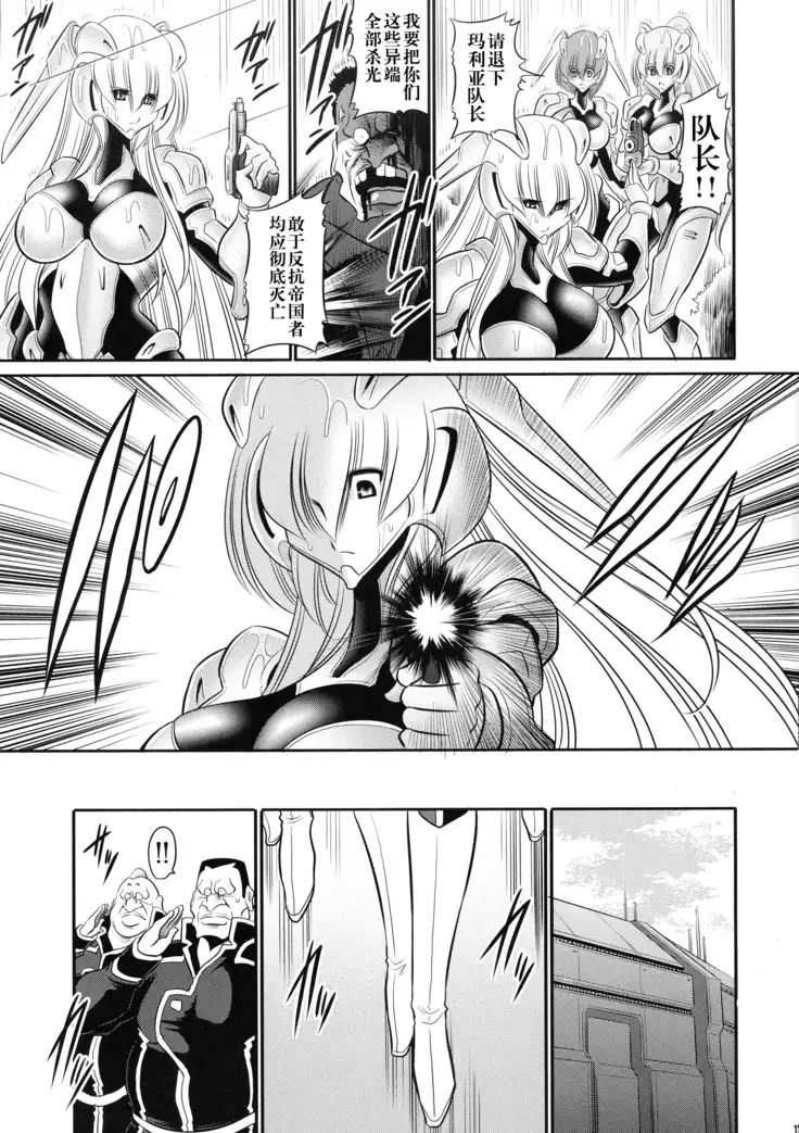 Kurenai no Kishidan Joukan