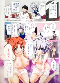 (C89) [Kamikadou (Ginyou Haru)] Gensoukyou Rakuenka Keikaku 16 (Touhou Project)