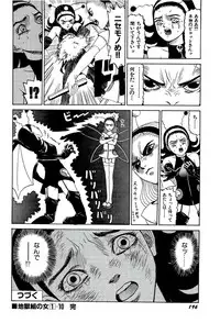 [SABE] Jigokugumi no Onna 1